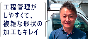 工期短縮